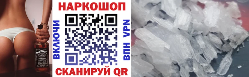 Купить наркотики Евпатория ГАШИШ Псилоцибиновые грибы Меф мяу мяу Марихуана Амфетамин Кокаин A PVP