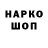 Кодеиновый сироп Lean напиток Lean (лин) Inferno Dante
