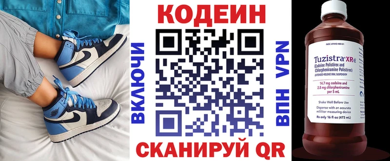площадка Telegram  Евпатория  Кодеиновый сироп Lean напиток Lean (лин) 