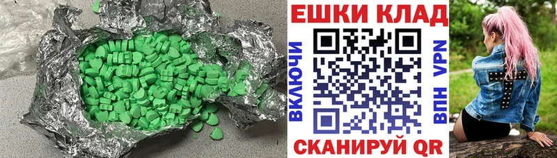 Экстази круглые  купить наркоту  Евпатория 