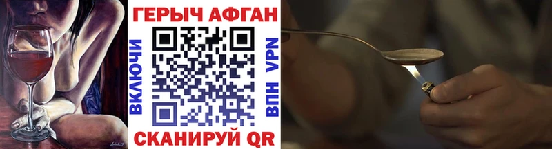 ГЕРОИН Heroin  где можно купить   OMG маркетплейс  Евпатория 