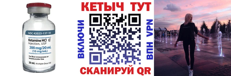 КЕТАМИН VHQ  Евпатория 