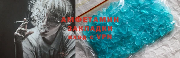 стафф Горняк