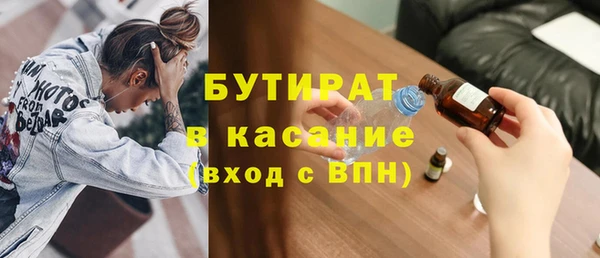 стафф Горняк