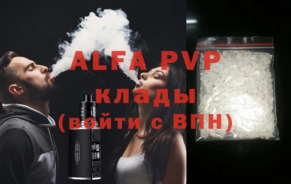 стафф Горняк