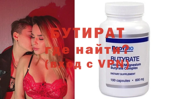 стафф Горняк