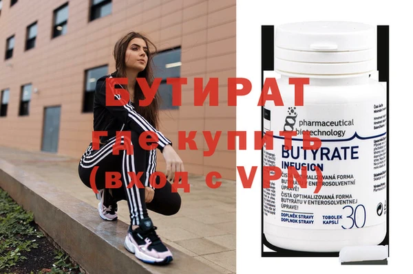 стафф Горняк