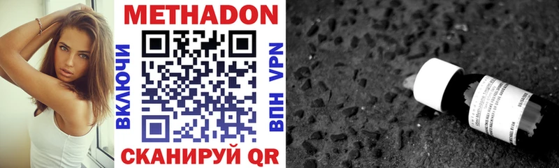 Метадон мёд  Евпатория 
