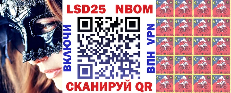 сколько стоит  Евпатория  Марки 25I-NBOMe 1,5мг 